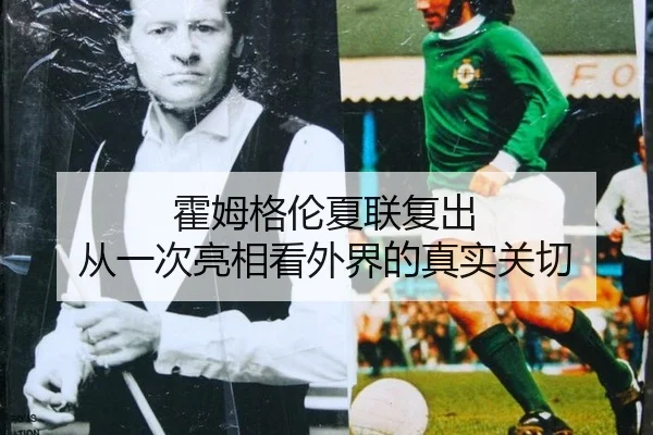 huo-mu-ge-lun-xia-lian-fu-chu-cong-yi-ci-liang-xiang-kan-wai-jie-de-zhen-shi-guan-qie-2-423.jpg